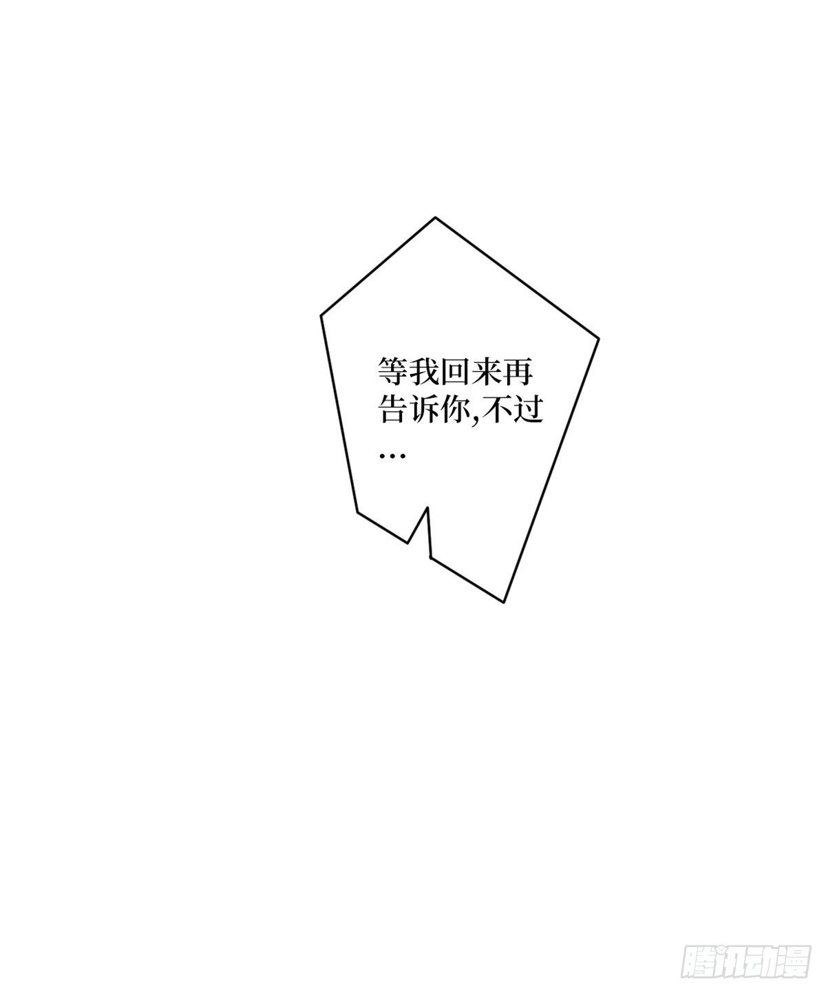 第八十四话 和杨婧抢资源8