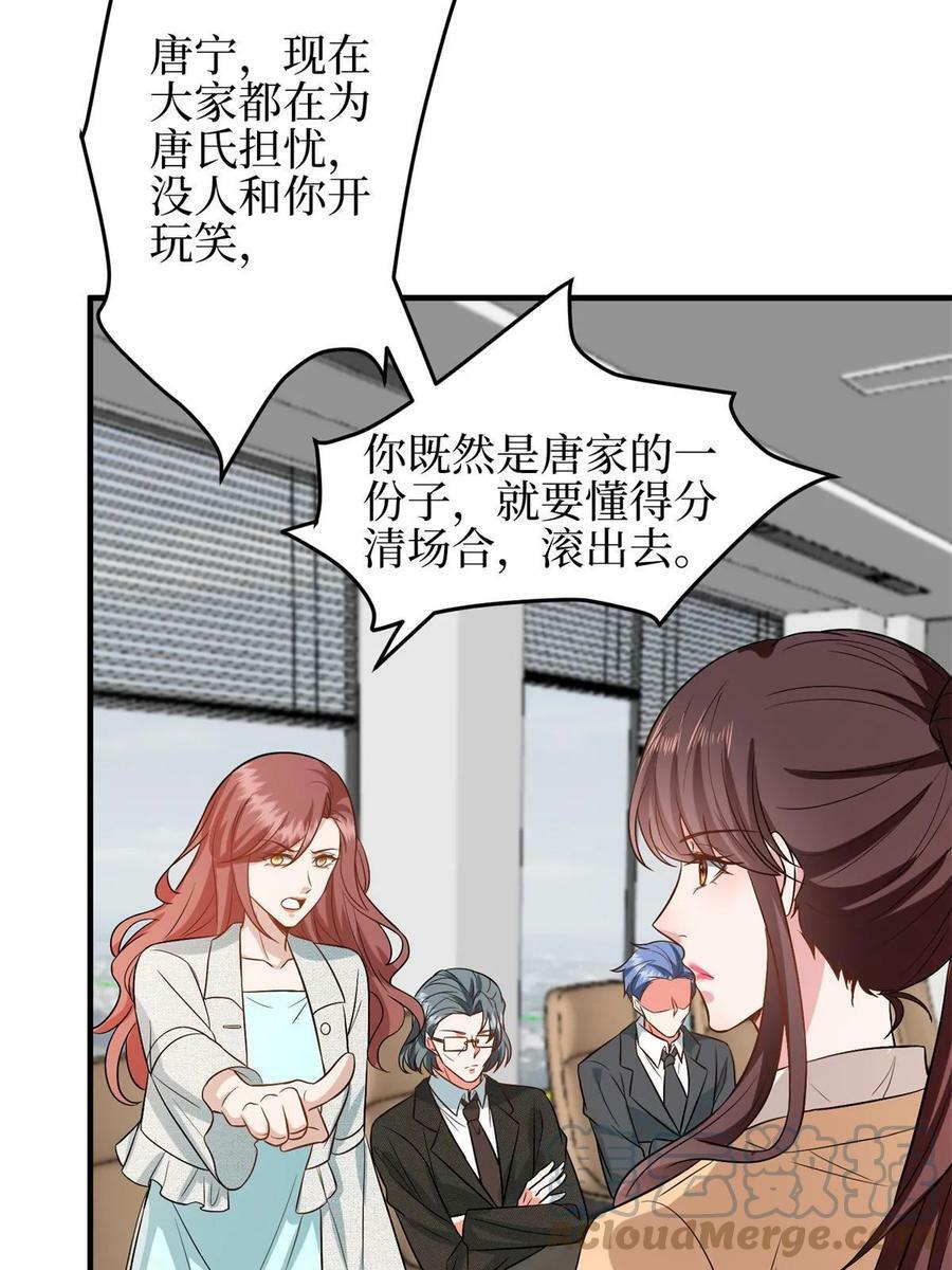 第303话 名单泄露54