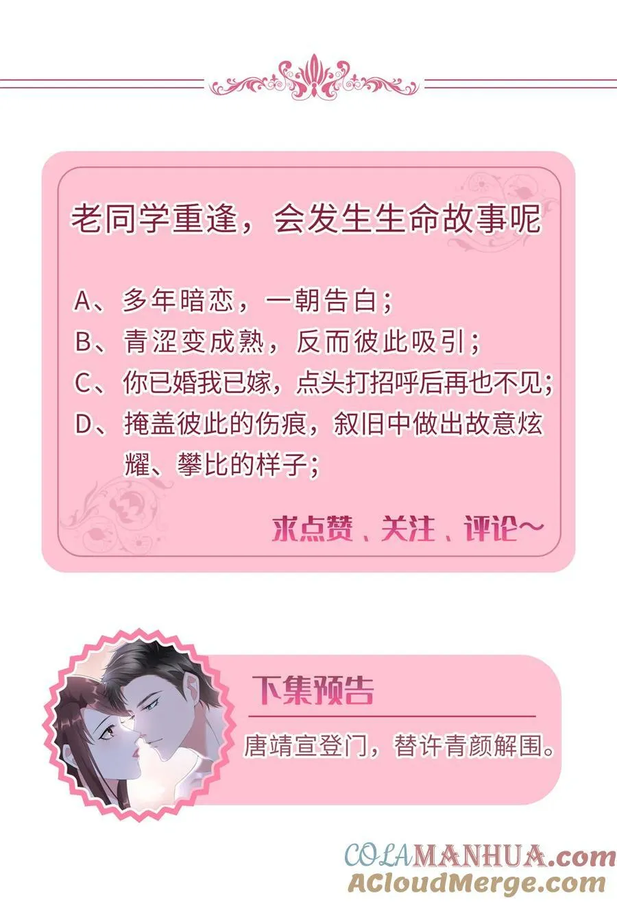 322 千万不要手下留情！30