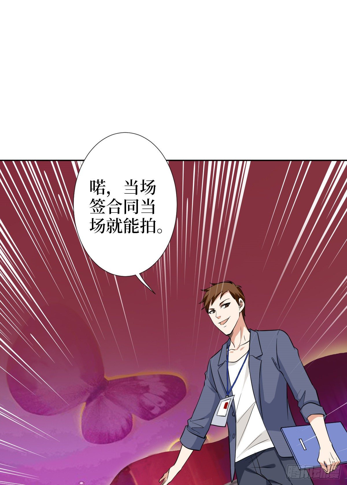 第六十话 前任和现任18