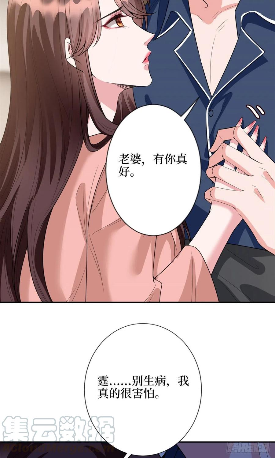 第132话 罗昊的谎言12