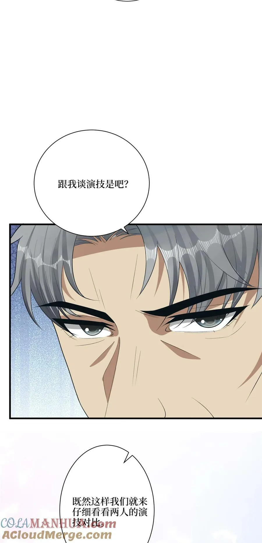 319 可恶的偏见8