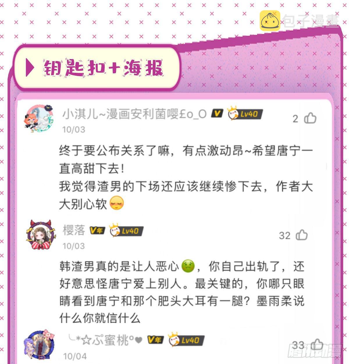 第六十五话 下套66