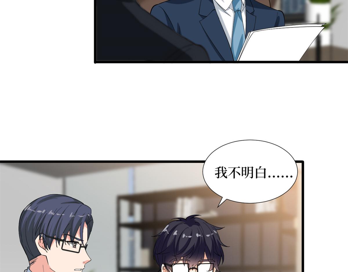 第213话 你不怕后悔吗9