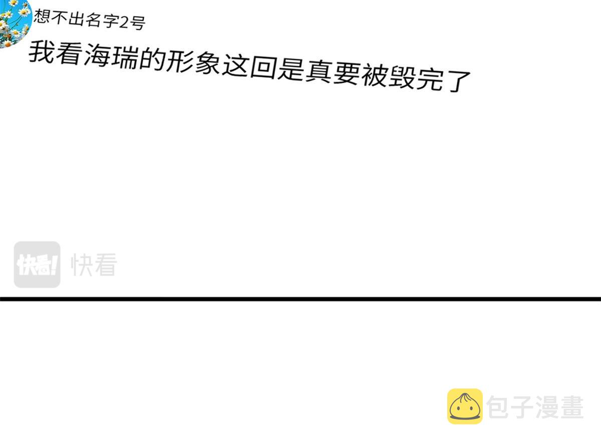 第200话 窃听93