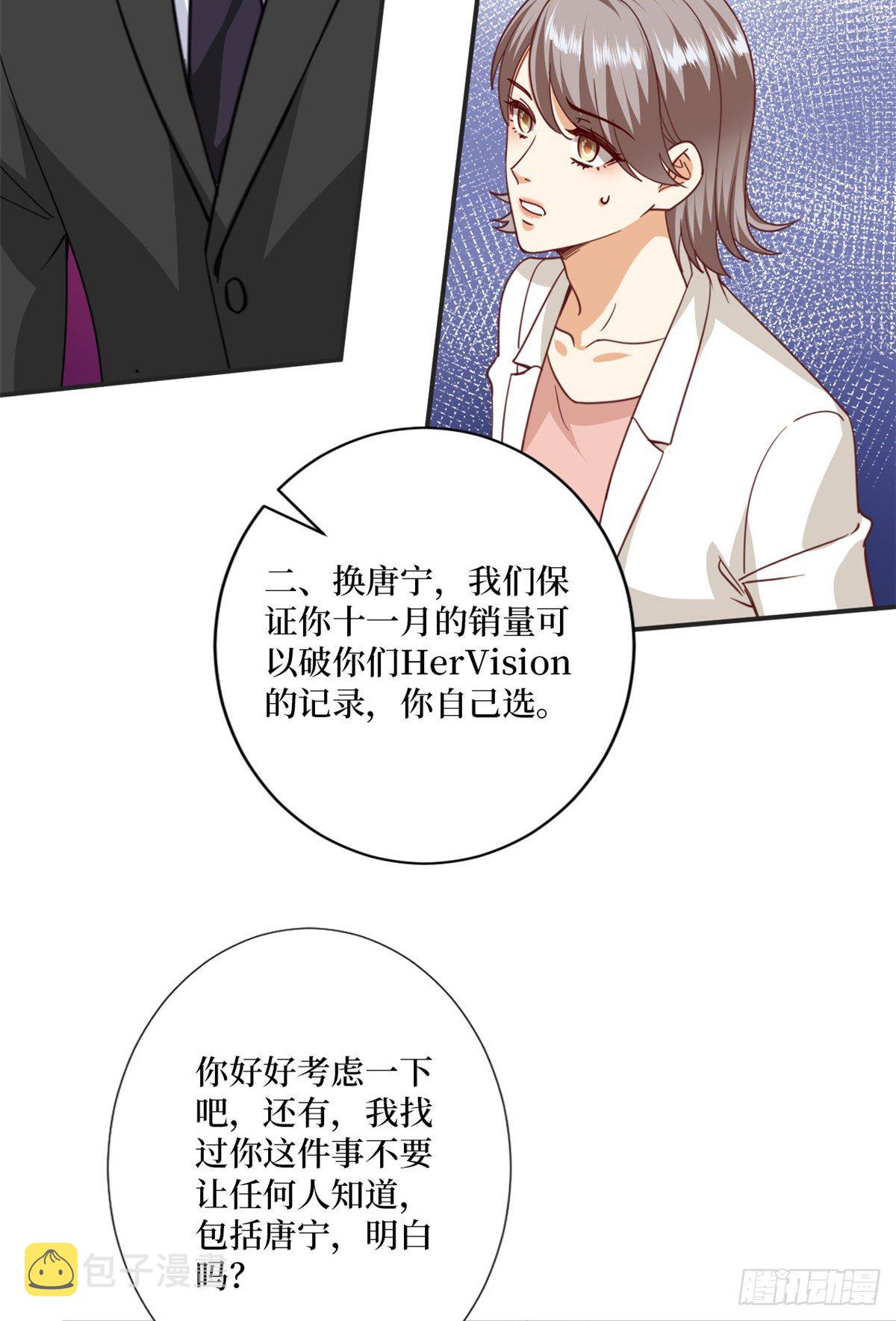 第八十五话 封面争夺战42