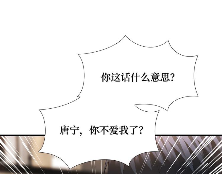 第十七话 这个婚，我不结了82