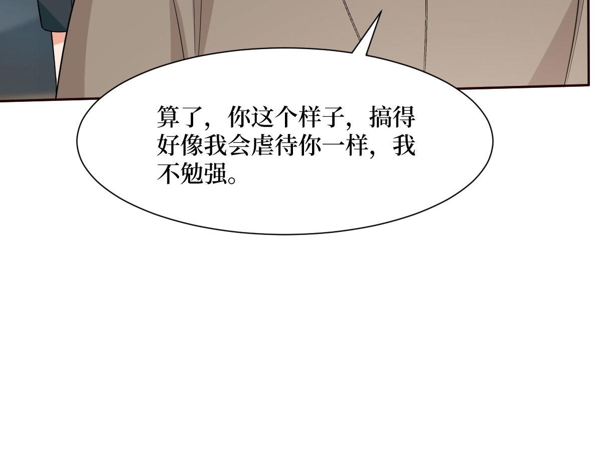第250话 他只要你99