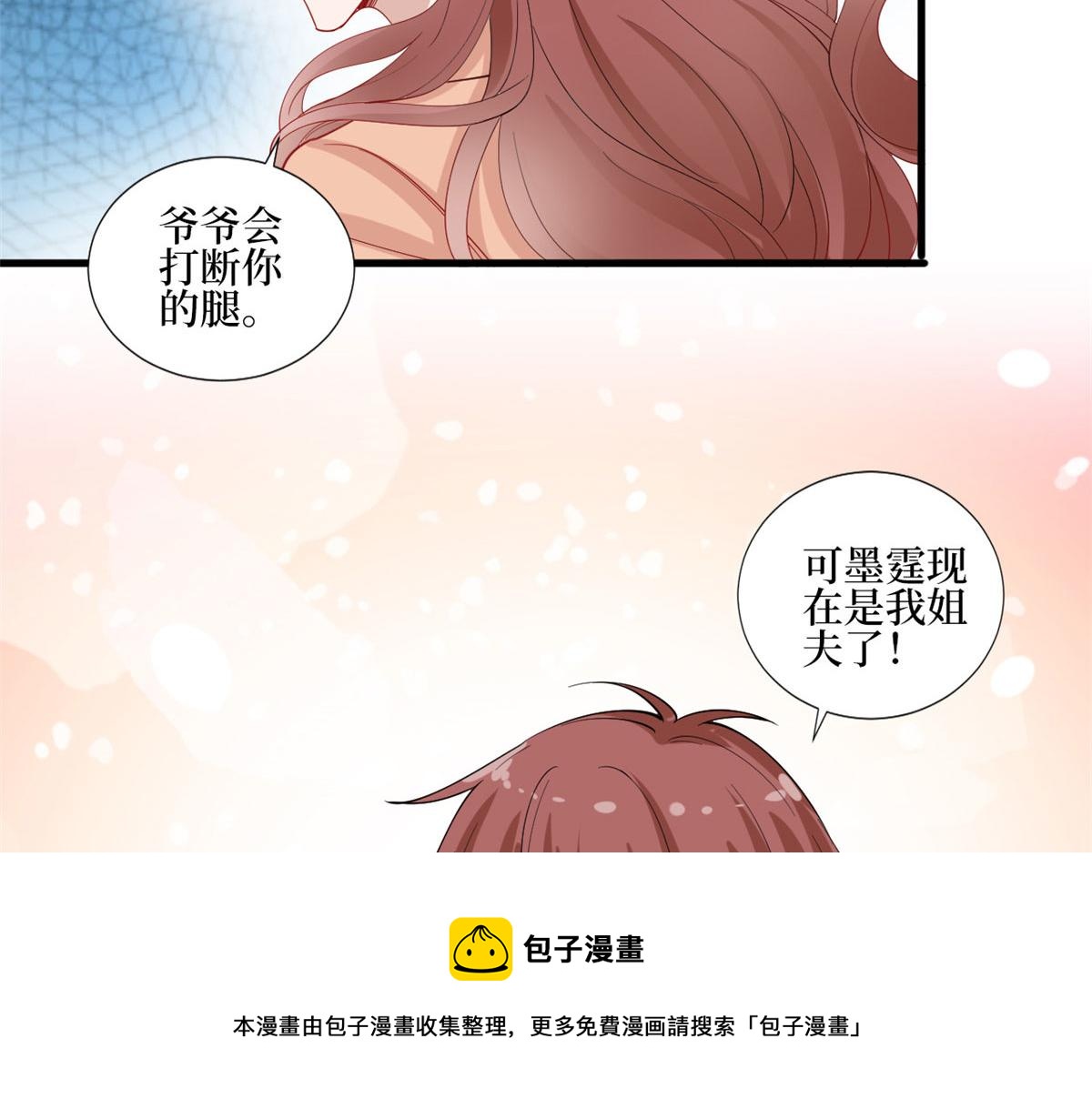 第231话 她是我墨家的人70