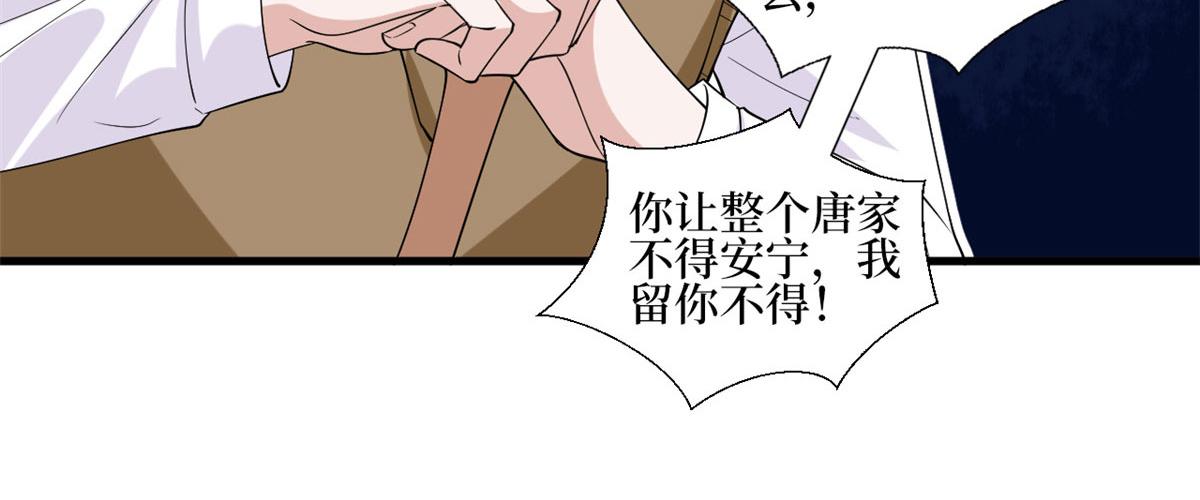 第230话 了断恩怨31