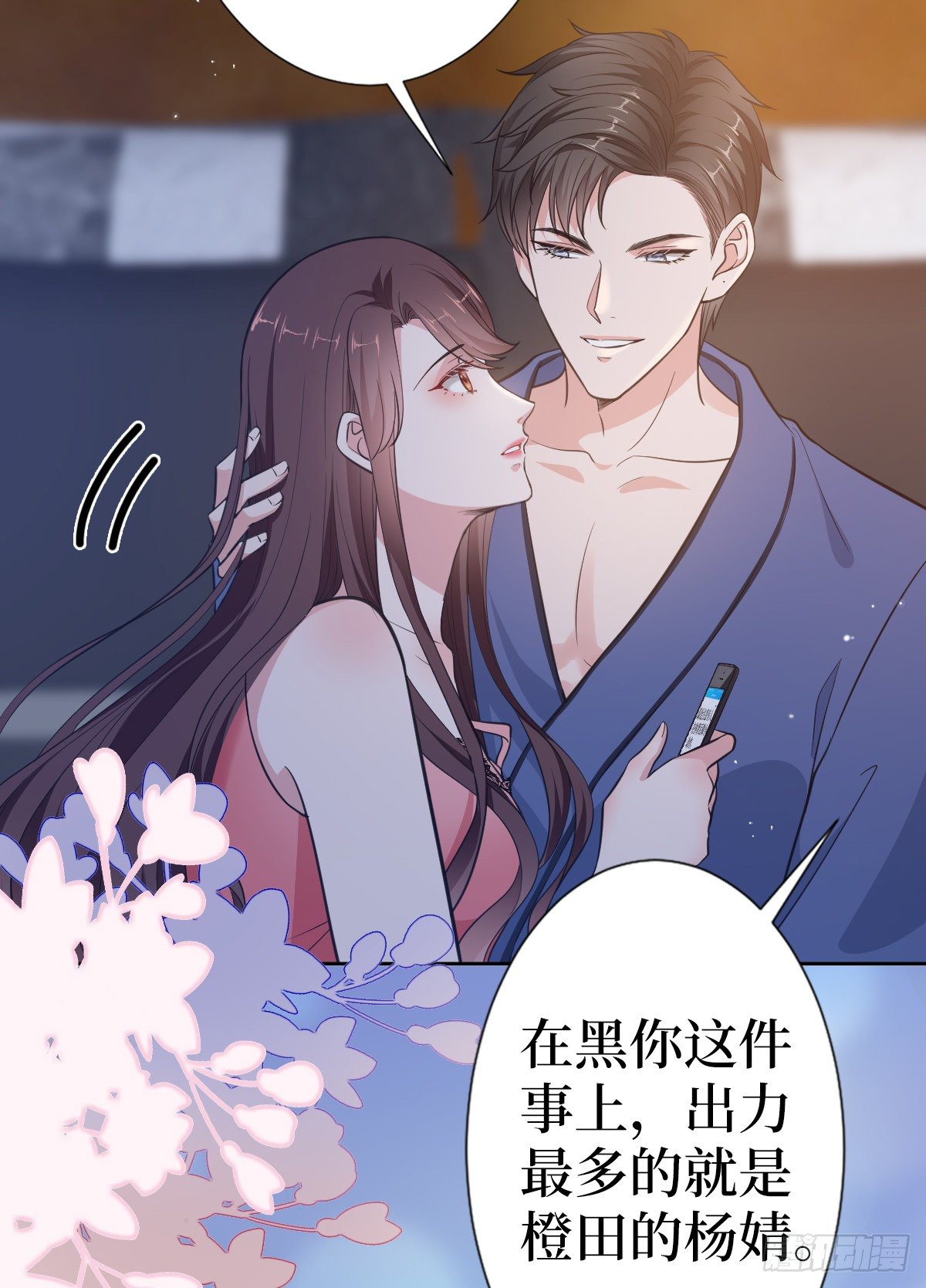 第六十八话 神秘邮件7