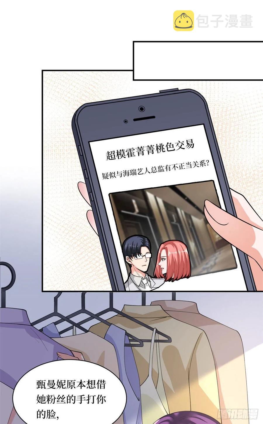 第166话 争夺设计师1