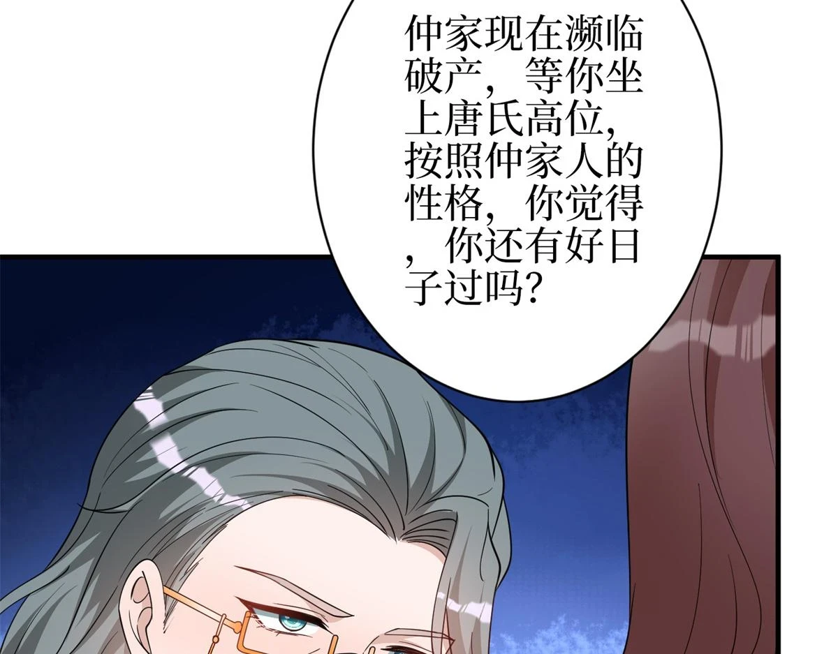 第301话 老婆最重要115