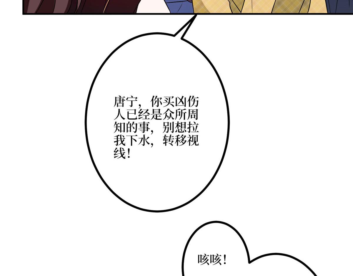第271话 手撕白秋生104