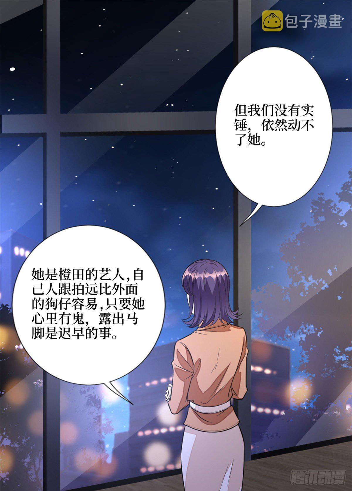 第118话 不许再见那个男人！13