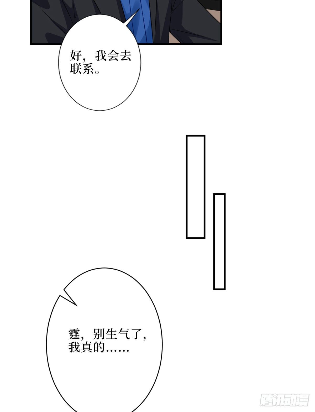 第九十四话 今日，宜虐小人38