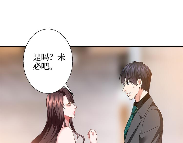 第二十八话 背锅侠唐宁44