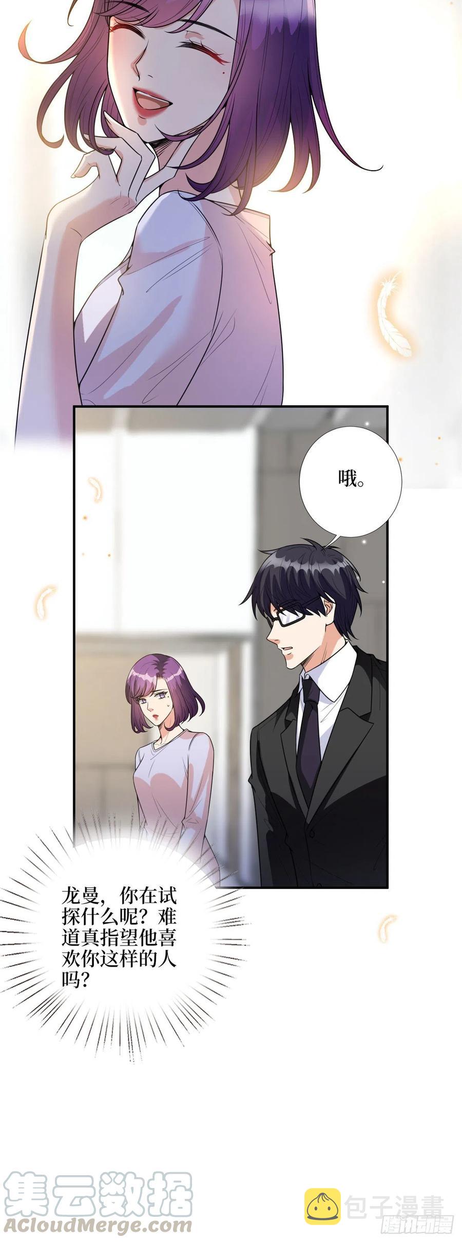 第142话 我们公开吧！6