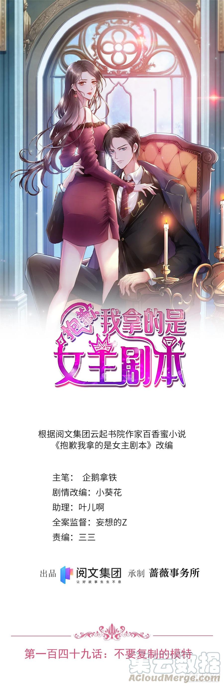 第149话 不要复制的模特0