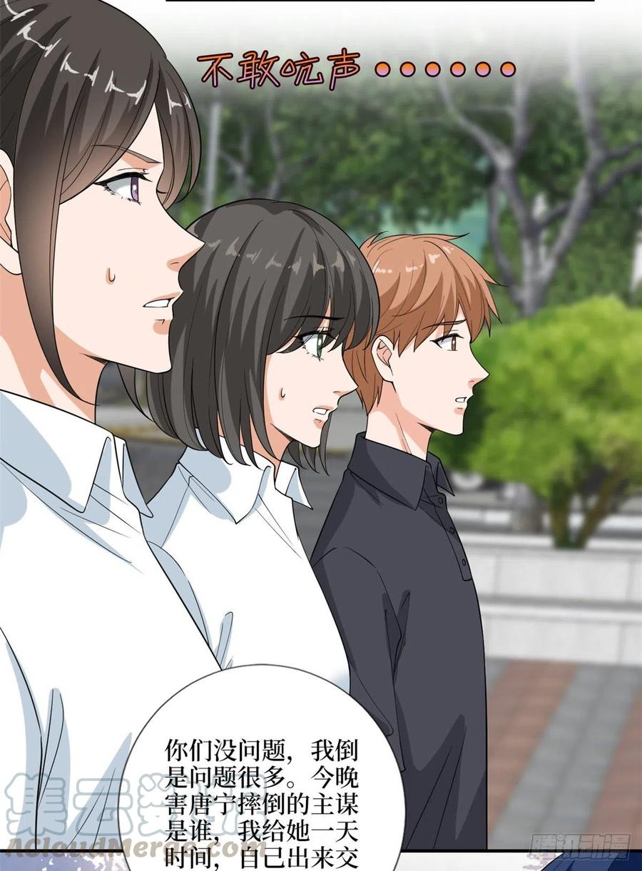 第158话 恐吓明信片14