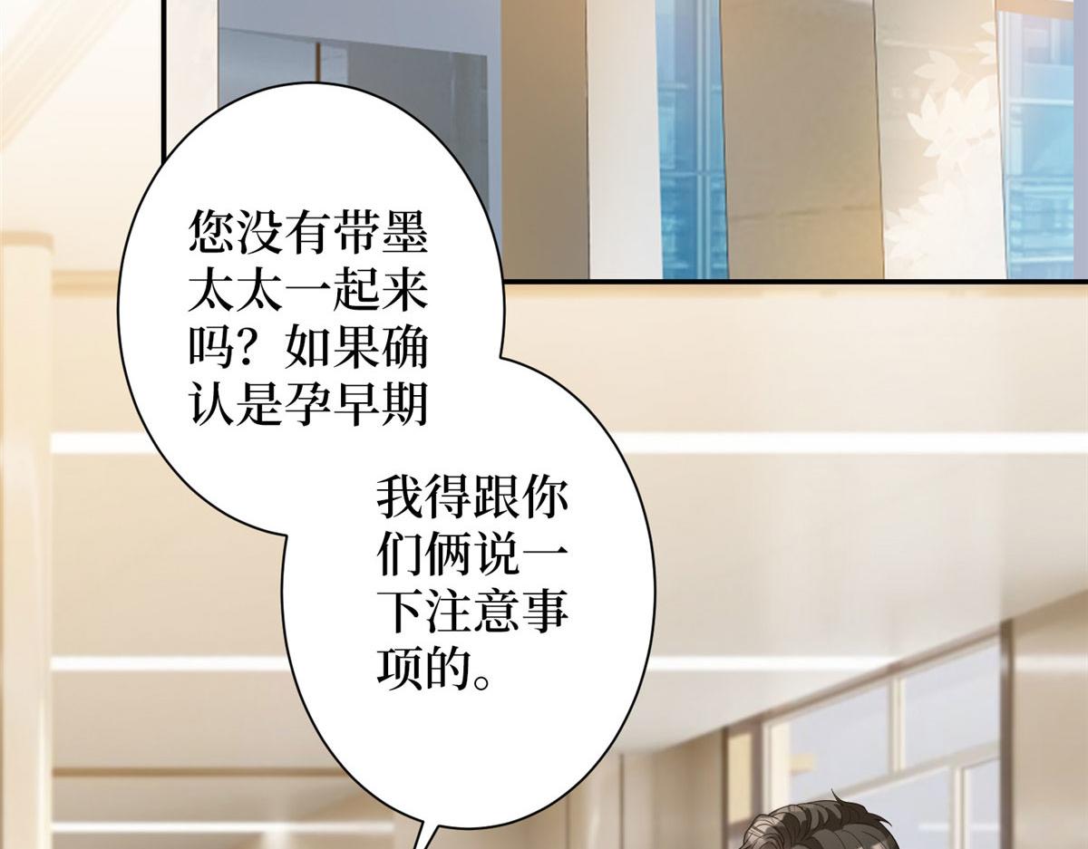 第276话 矛盾的检查结果59