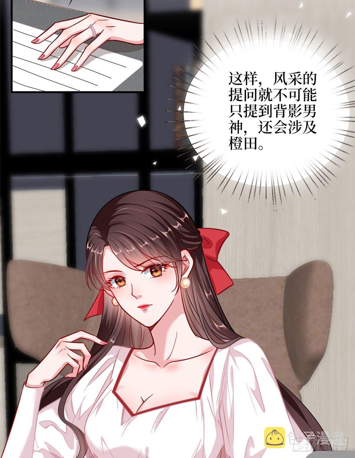 第108话 斓兮的难题12