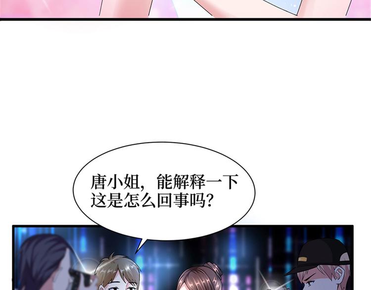 第三话 护妻狂魔上线12