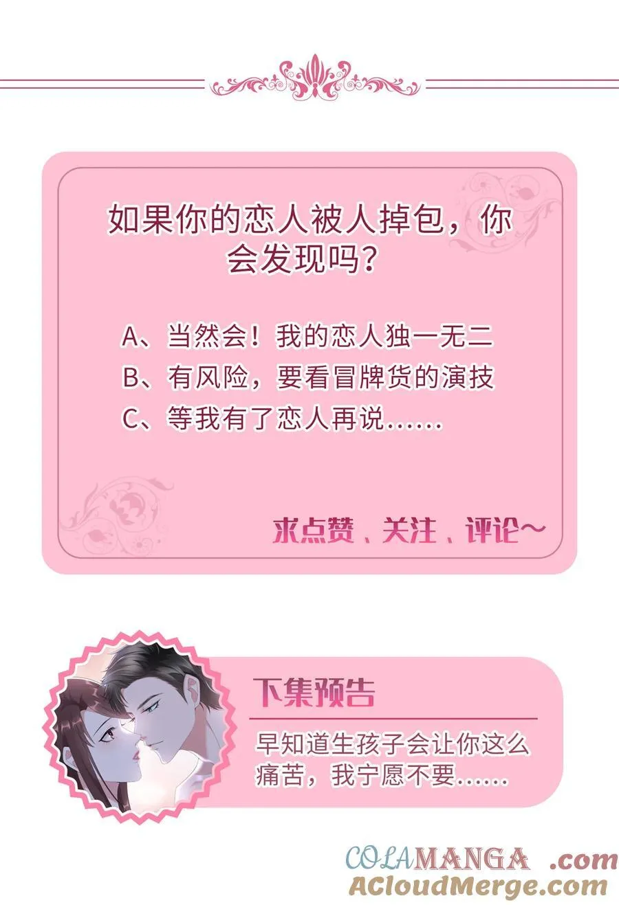 383 眼瞎的窝囊废48