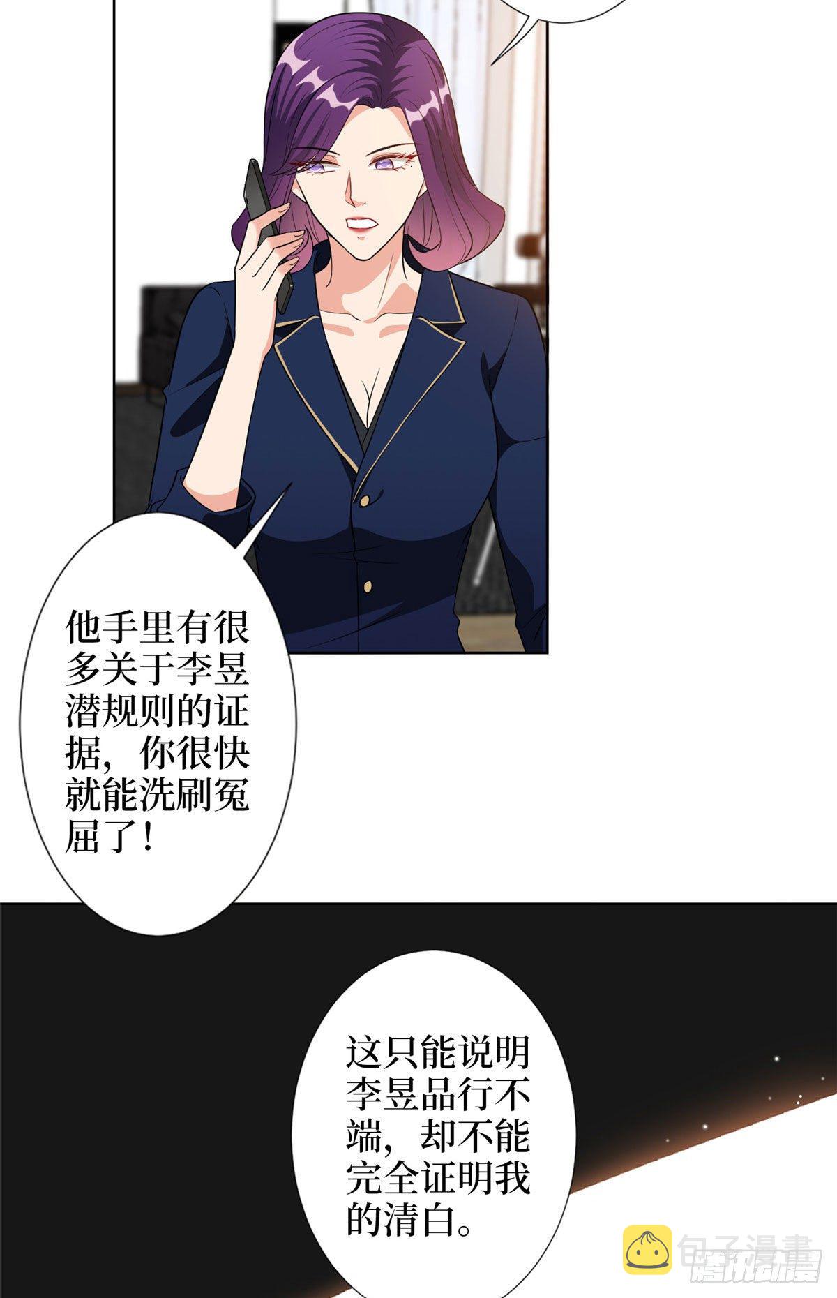 第六十二话 脱离天艺6