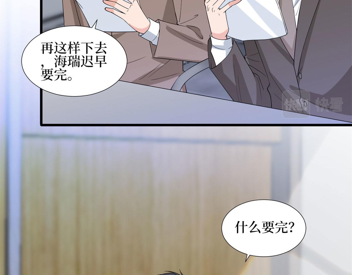 第206话 股东大会11