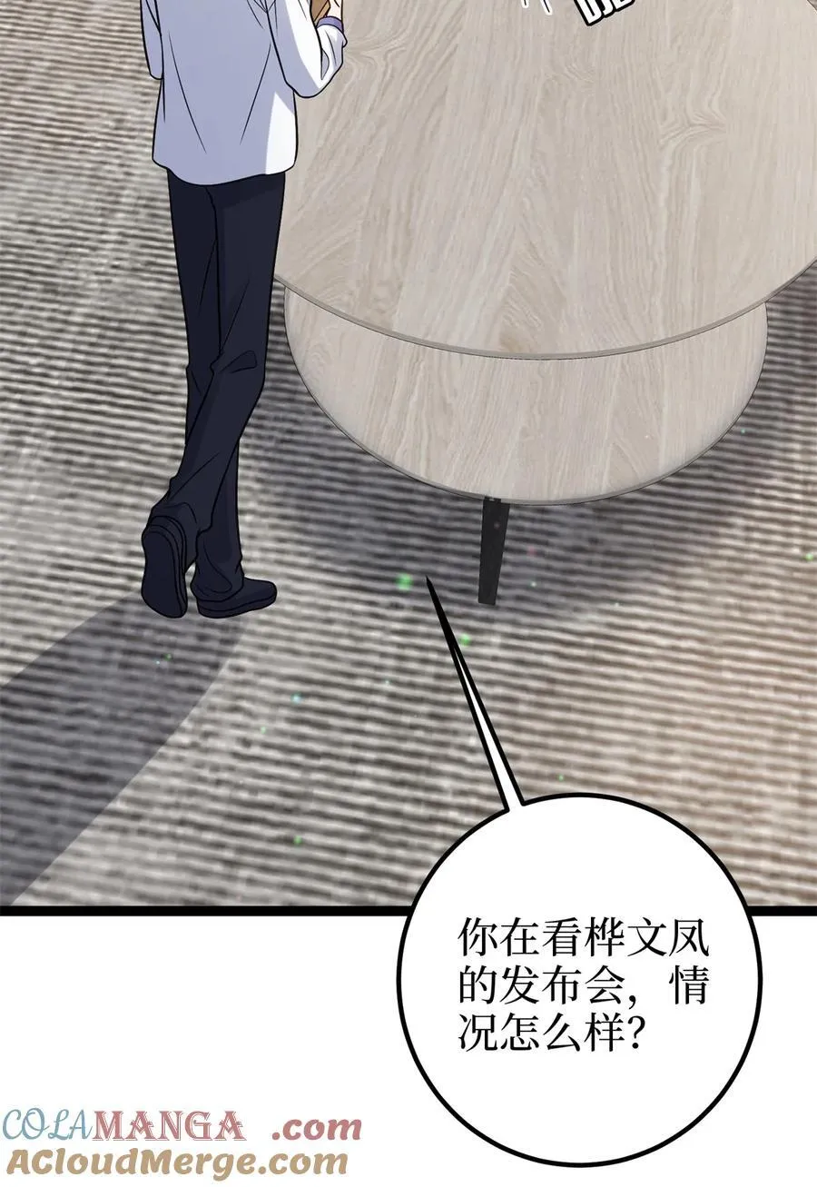 386 自作自受的桦文凤24