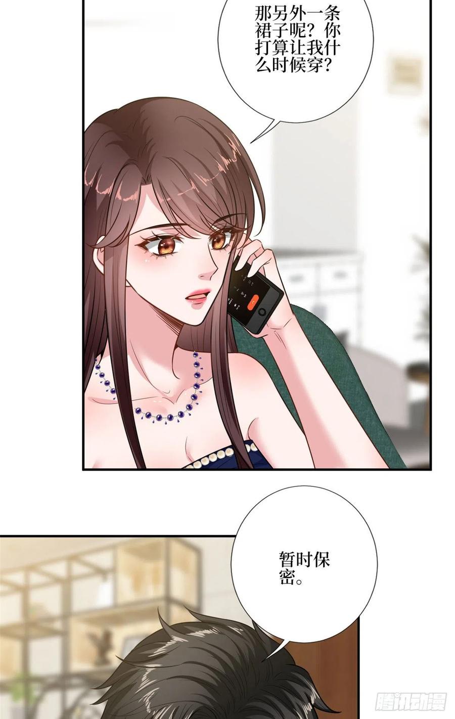 第167话 恃宠而骄34