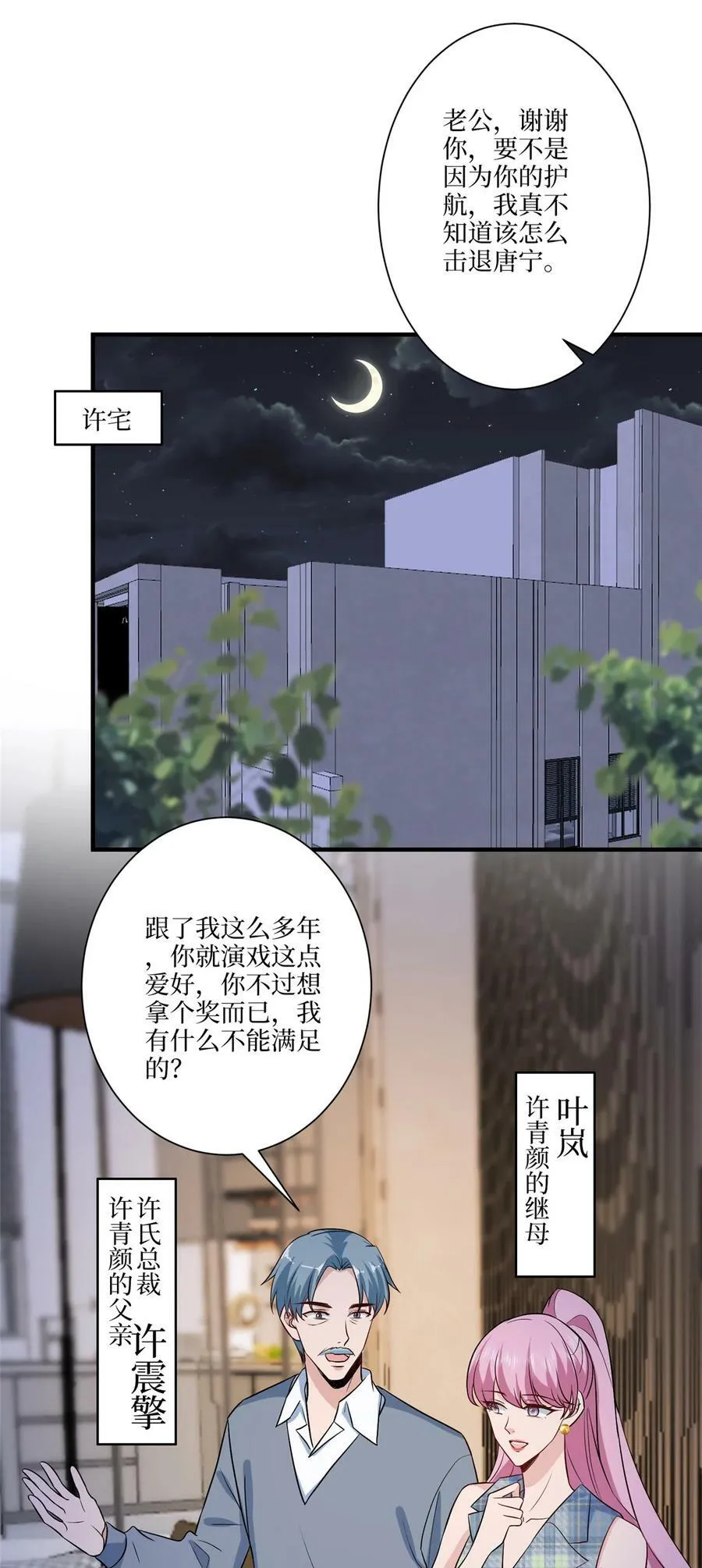 320 无耻的小三11