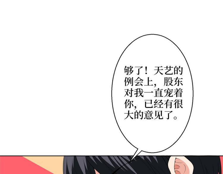 第五十话 都是白莲花装什么清高71