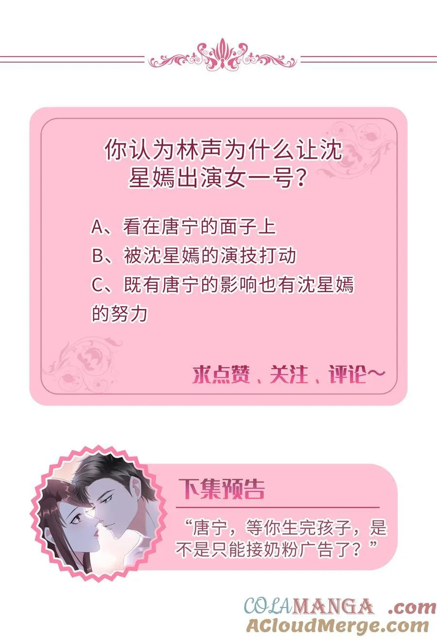379 我还没上场54