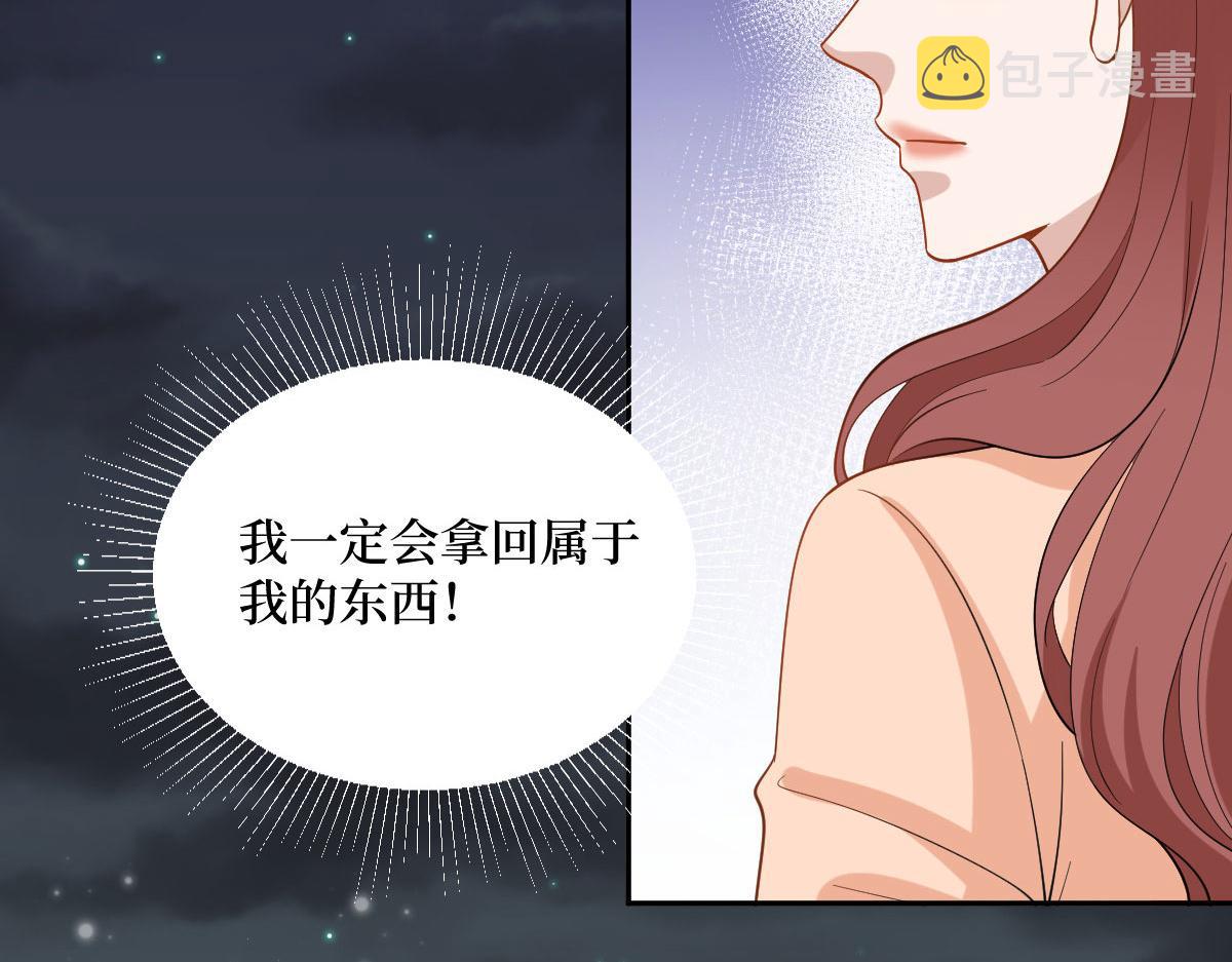 第250话 他只要你25