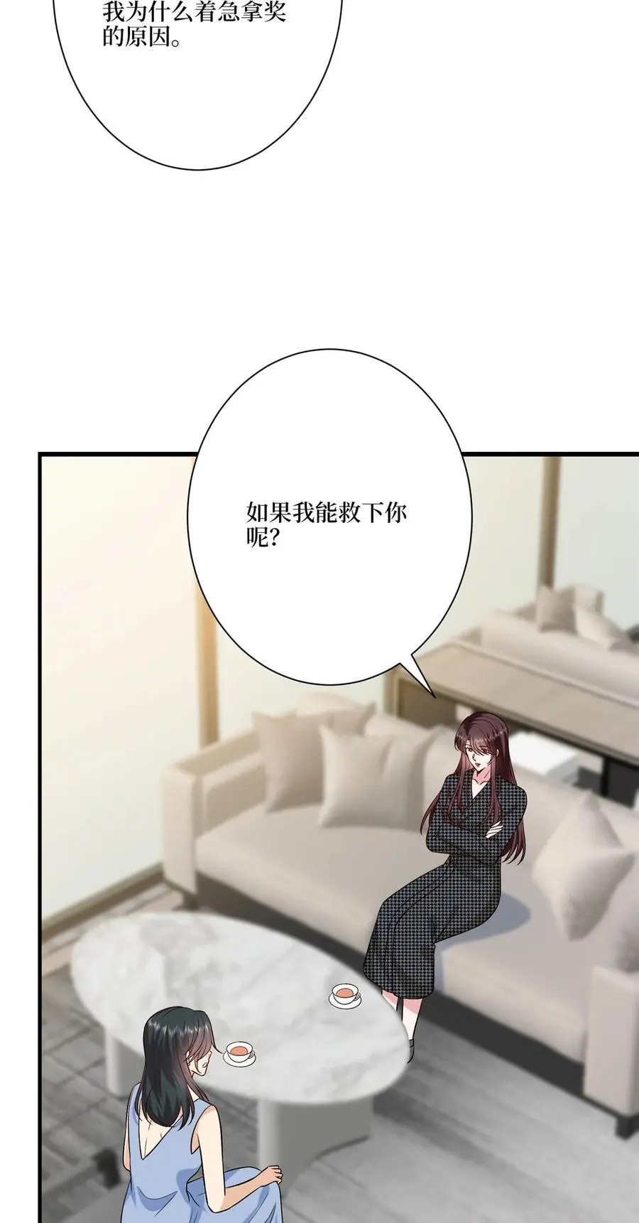 339 我要见唐宁！32