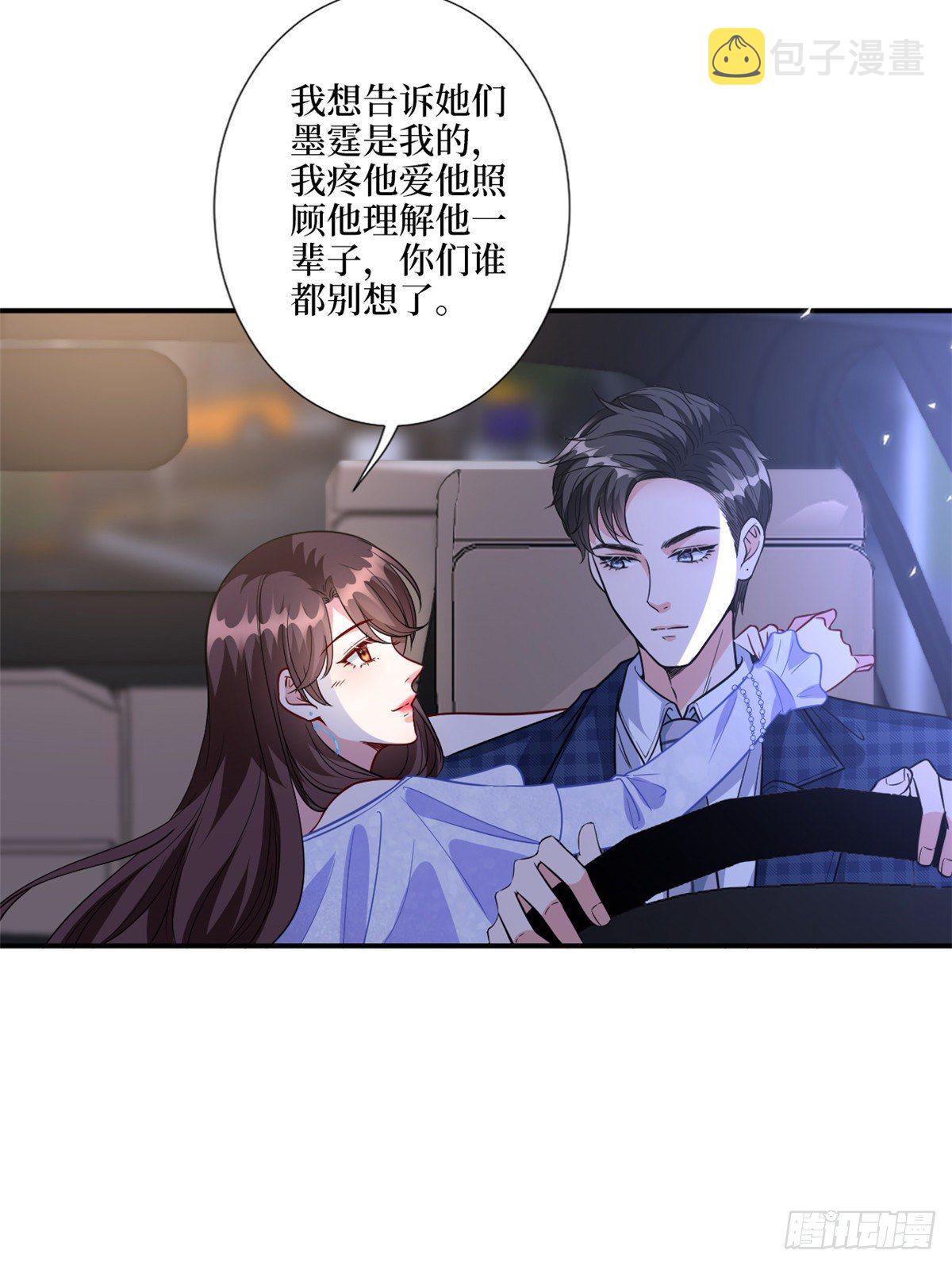 第118话 不许再见那个男人！9