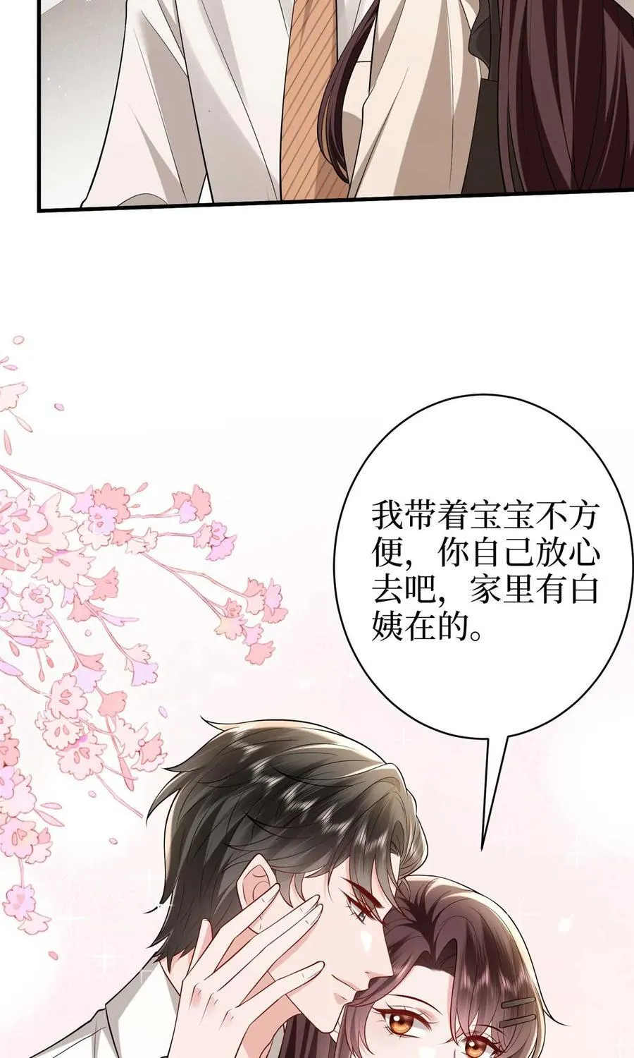 380 安妮的下场46