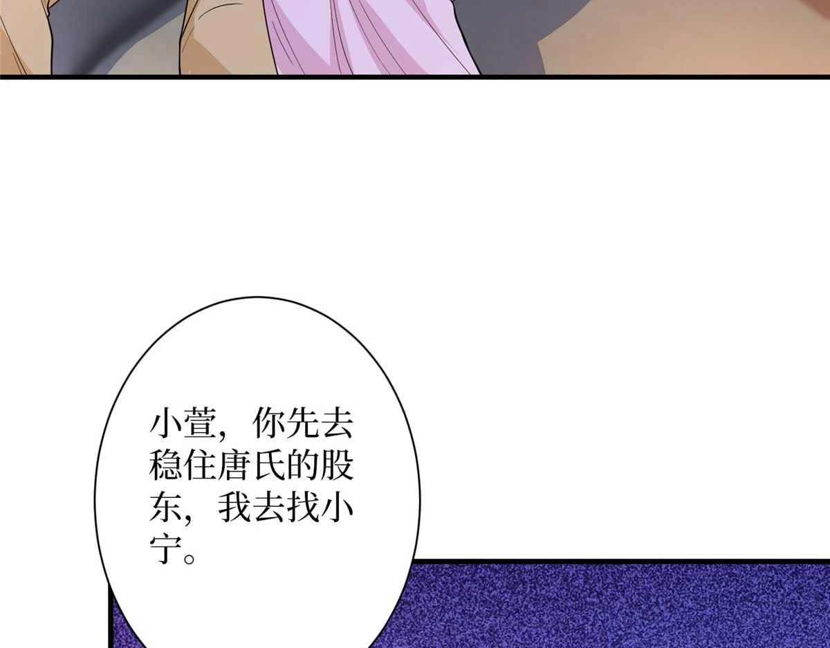 第297话 股东大会79