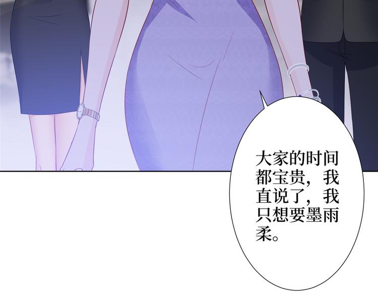 第三十二话 被踢出局78