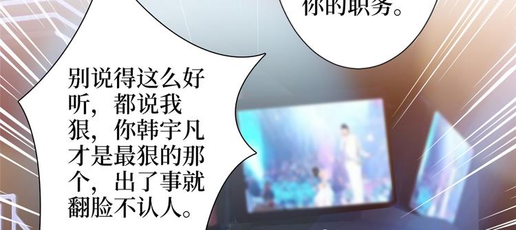 第四十九话 墨总的惊喜43