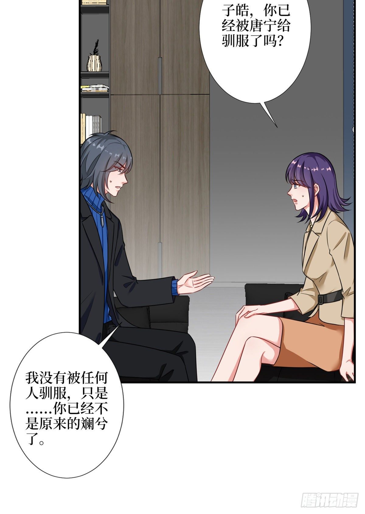 第九十六话 你被唐宁驯服了吗31