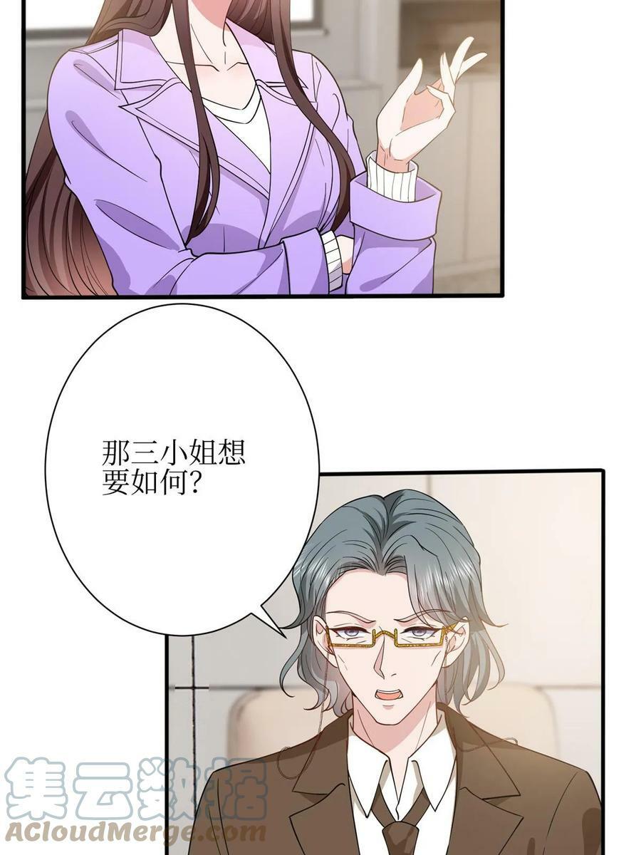 第305话 开除唐萱27