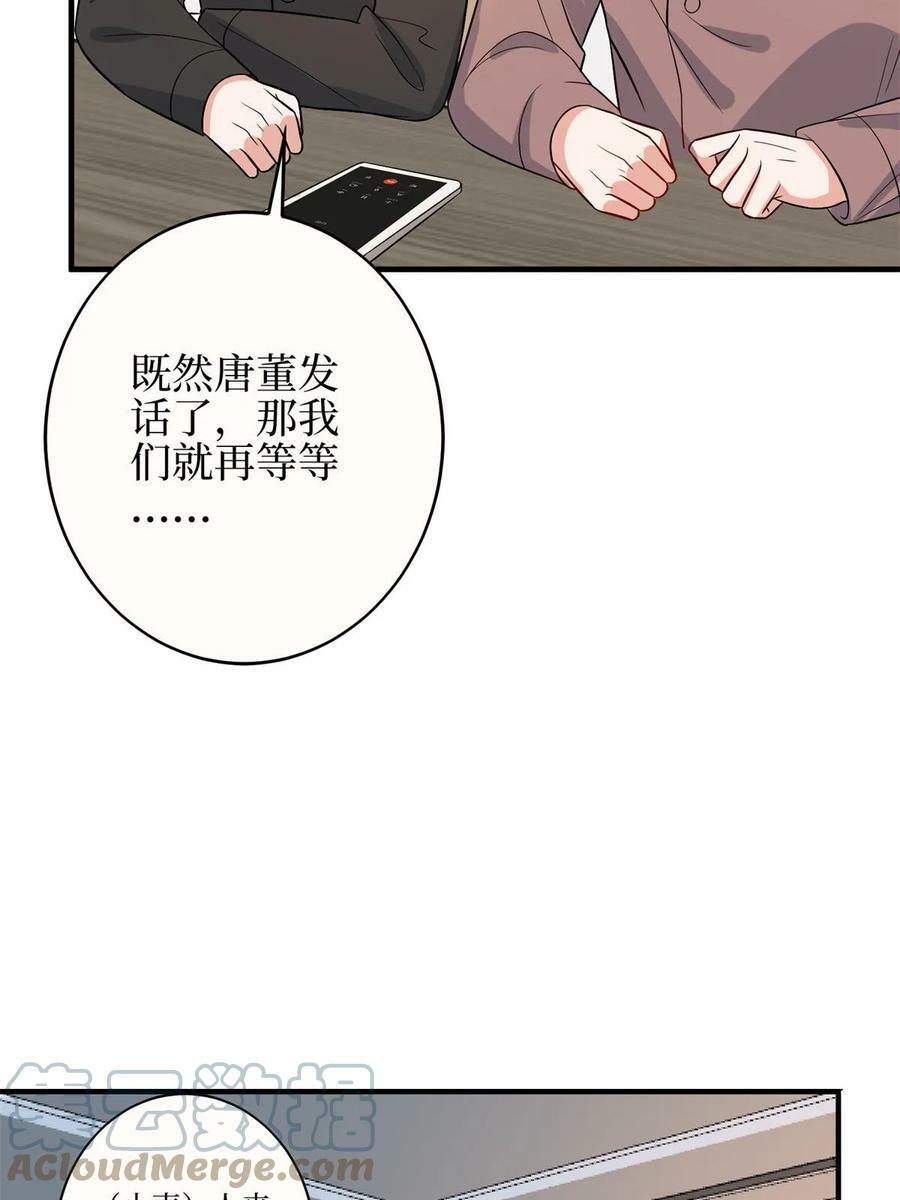 第303话 名单泄露36