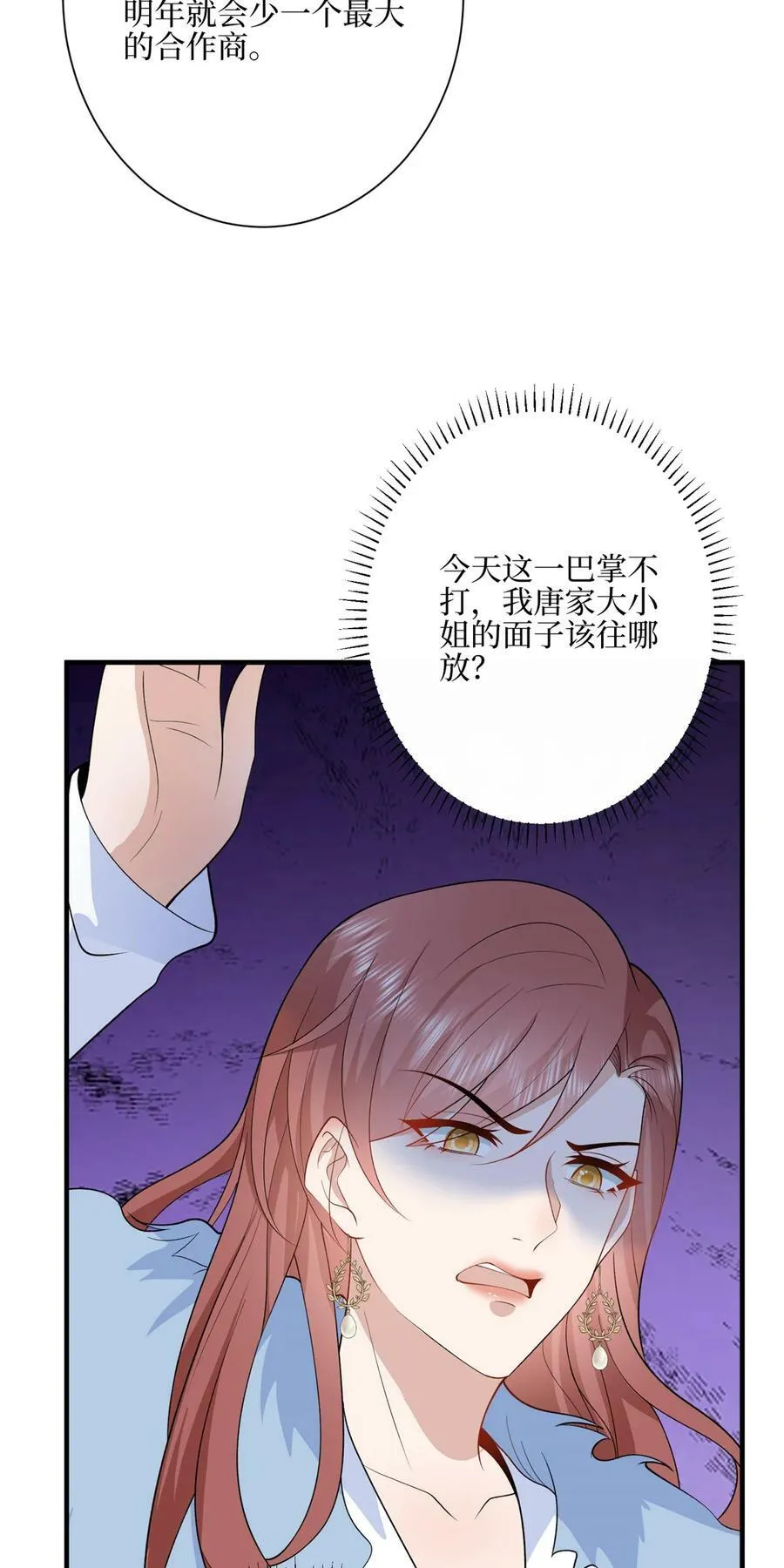 316 唐萱惹众怒15
