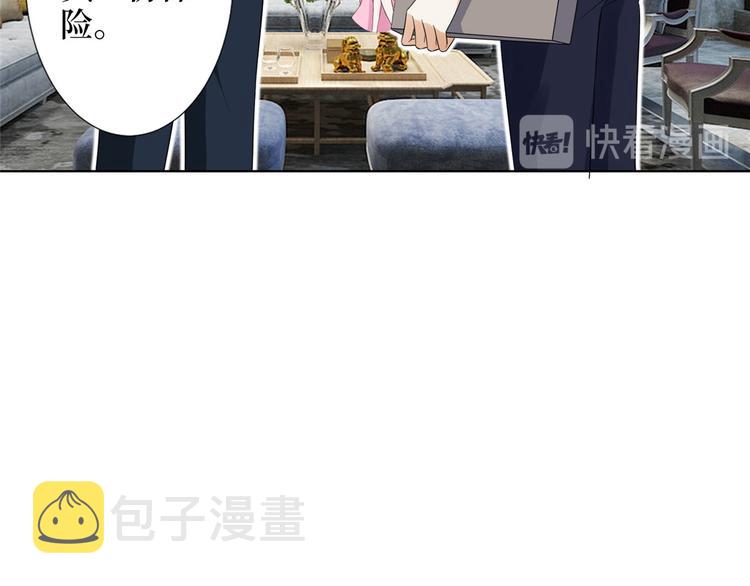 第三十五话 天价保单68