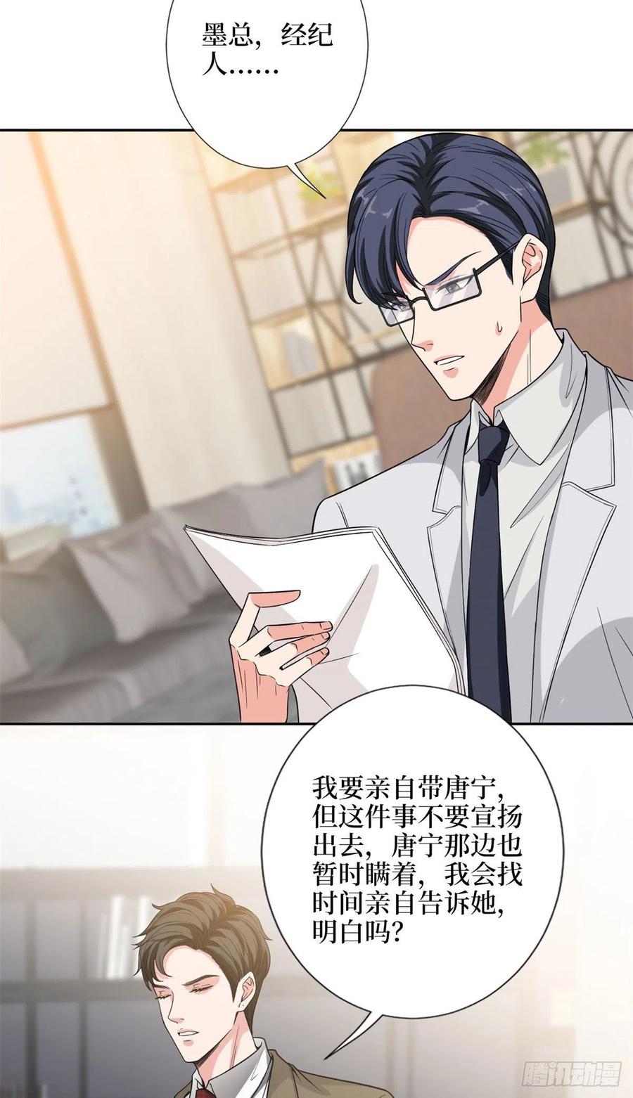 第139话 打脸橙田3
