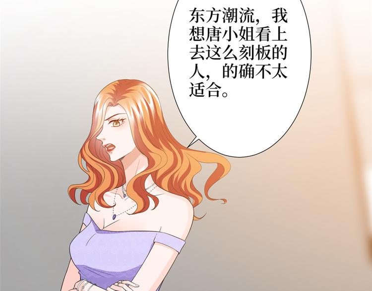 第三十二话 被踢出局92