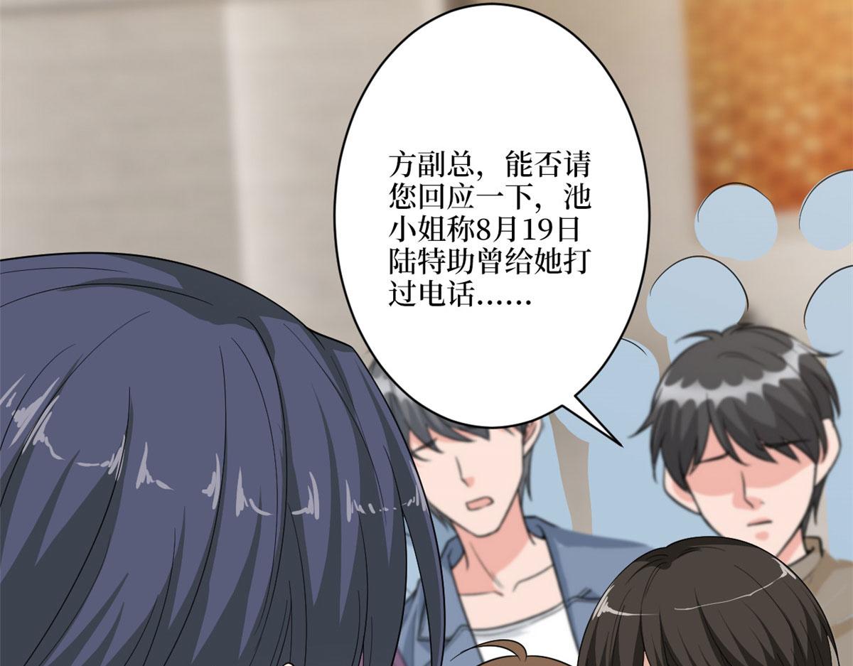 第227话 给墨太太暖床72